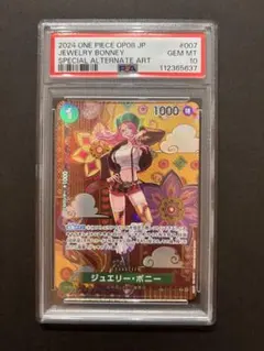2026年最新】ジュエリーボニー psa10の人気アイテム - メルカリ
