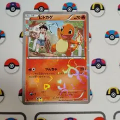 ヒトカゲ C CP3 ポケキュンコレクション 003/032 - メルカリ