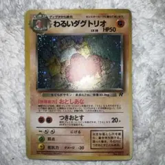 2026年最新】全面ホロの人気アイテム - メルカリ