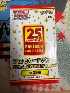 2026年最新】25th box 未開封の人気アイテム - メルカリ
