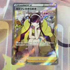 2026年最新】カミツレのきらめきsrの人気アイテム - メルカリ