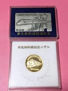 2026年最新】東北新幹線開通記念の人気アイテム - メルカリ