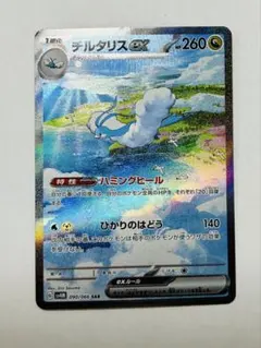 2026年最新】mチルタリスex srの人気アイテム - メルカリ