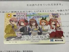2026年最新】麺づくり 五等分の花嫁の人気アイテム - メルカリ