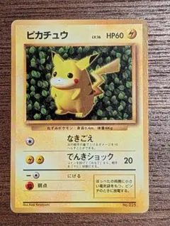 ピカチュウ_「すぐわかるポケモンカードの遊びかた」 おまけカード