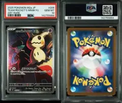 2026年最新】ロケット団のミミッキュ psa10の人気アイテム - メルカリ