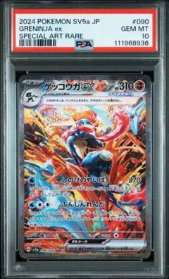 2026年最新】ゲッコウガex sar psaの人気アイテム - メルカリ