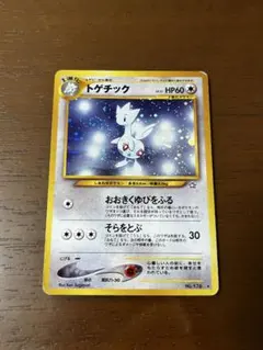 2026年最新】旧裏トゲチックの人気アイテム - メルカリ