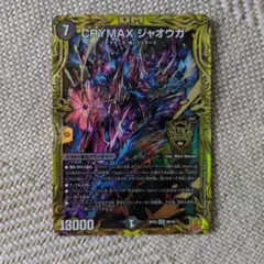 2026年最新】クライマックスジャオウガ bの人気アイテム - メルカリ