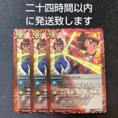 2026年最新】プロミスドローの人気アイテム - メルカリ