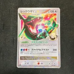 2026年最新】レックウザ C lv xの人気アイテム - メルカリ