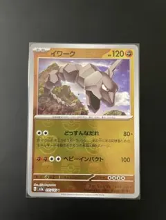 2026年最新】イワーク マスターボールの人気アイテム - メルカリ