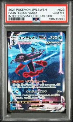 2026年最新】インテレオンvmax saの人気アイテム - メルカリ