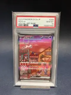 2026年最新】ミュウex sar 151 psa10の人気アイテム - メルカリ