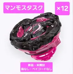 2026年最新】beyblade x マンモスタスクの人気アイテム - メルカリ