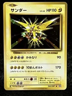 2026年最新】サンダー 20thの人気アイテム - メルカリ