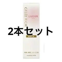 2026年最新】GELEE RICH 乳液・ミルクの人気アイテム - メルカリ