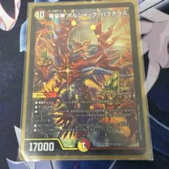 2026年最新】ボルシャック プロモの人気アイテム - メルカリ