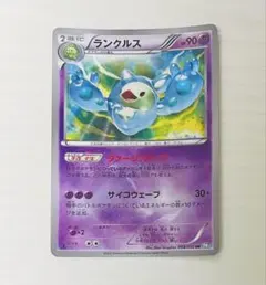 2026年最新】ランクルス urの人気アイテム - メルカリ