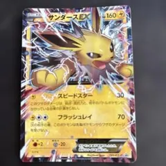 2026年最新】ポケモンカード サンダース プロモの人気アイテム - メルカリ
