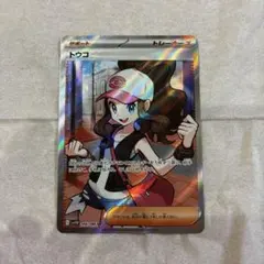 2026年最新】トウコ ポケモンの人気アイテム - メルカリ