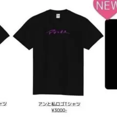 2026年最新】アンと私の人気アイテム - メルカリ