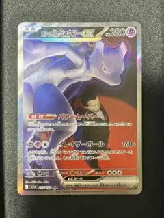 2026年最新】ロケット団のミュウツーex SARの人気アイテム - メルカリ