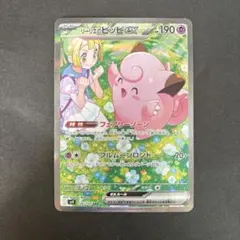 2026年最新】リーリエのピッピex SARの人気アイテム - メルカリ