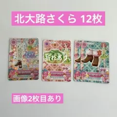 2026年最新】アイカツカード 初期プレミアム まとめ売りの人気アイテム