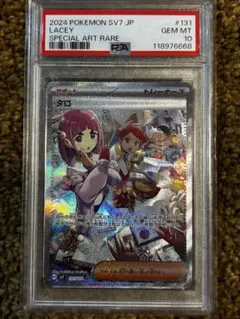 2026年最新】タロsar psaの人気アイテム - メルカリ