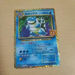 2026年最新】カメックス25thの人気アイテム - メルカリ