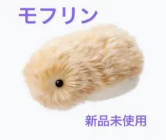 2026年最新】おもちゃ ロボット モフリンの人気アイテム - メルカリ