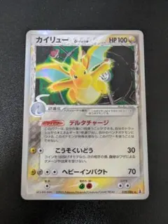 2026年最新】カイリュー デルタ種の人気アイテム - メルカリ