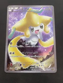 2026年最新】ジラーチ CP5の人気アイテム - メルカリ