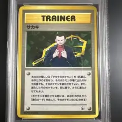 2026年最新】サカキ 旧裏の人気アイテム - メルカリ