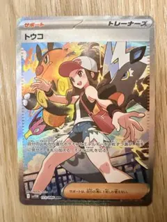 2026年最新】トウコ SARの人気アイテム - メルカリ