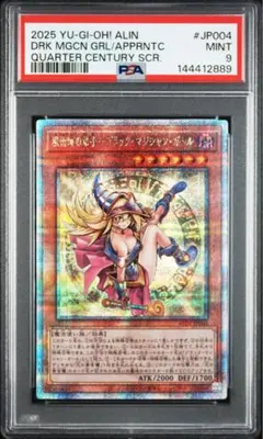 2026年最新】魔術師の弟子ブラックマジシャンガール 25thの人気