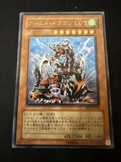 2026年最新】アームド・ドラゴンLV7の人気アイテム - メルカリ