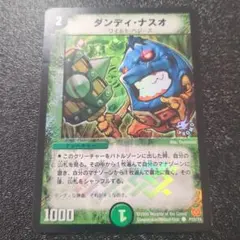 2026年最新】ダンディナスオ プロモの人気アイテム - メルカリ