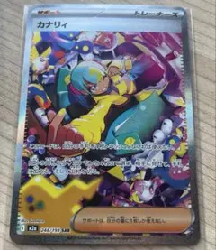 2026年最新】カナリィ sarの人気アイテム - メルカリ