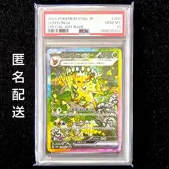2026年最新】リーフィアsar psa10の人気アイテム - メルカリ