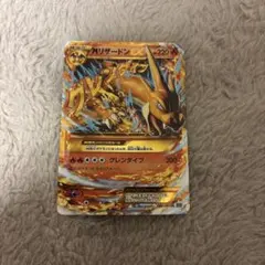MリザードンEX UR XY2 ワイルドブレイズ 088/080 - メルカリ