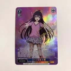 2026年最新】夜刀神十香 サインの人気アイテム - メルカリ