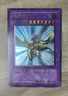 2026年最新】竜騎士ガイア レリーフの人気アイテム - メルカリ