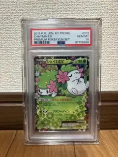 2026年最新】シェイミEX プロモの人気アイテム - メルカリ