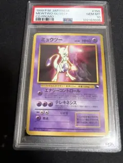 2026年最新】ミュウツー 旧裏 psa10の人気アイテム - メルカリ