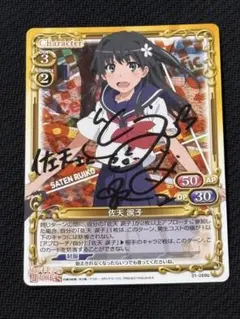 2026年最新】佐天涙子 サインの人気アイテム - メルカリ