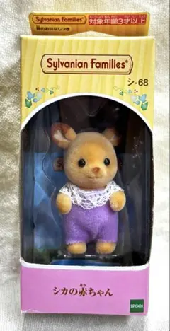 2026年最新】廃盤 シルバニアの人気アイテム - メルカリ