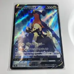 2026年最新】ガブリアス csrの人気アイテム - メルカリ