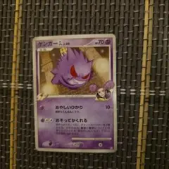 ゲンガーGL[ジムリーダー] ☆ Pt2 時の果ての絆 043/090 - メルカリ